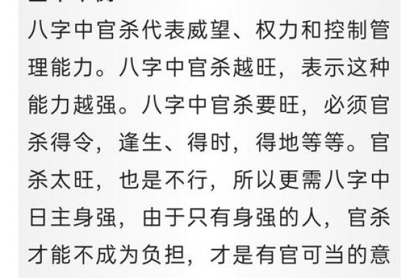 八字断命要领，值得一看