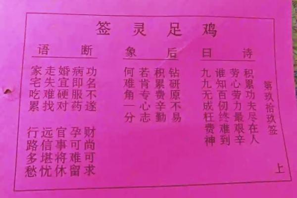 关帝灵签65签解