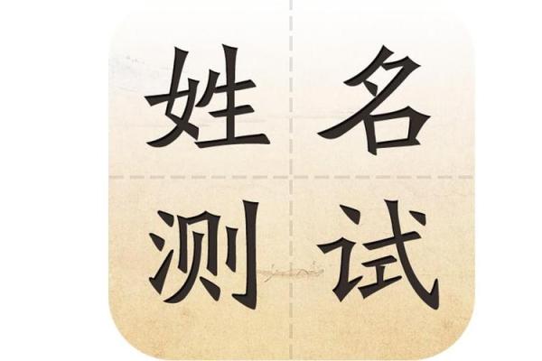 电话号码加姓名测试吉凶