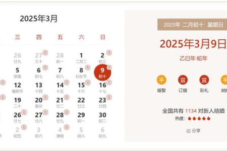 3月9日生日命运，三月九日是什么星座？