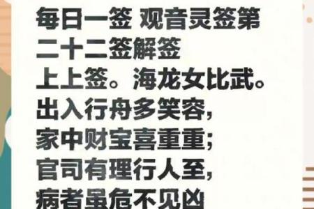 观音灵签23签求事业解签