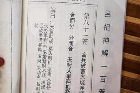 吕祖灵签98签解签