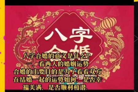 嫁入豪门的八字