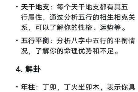 八字择吉的方法新鲜出炉 赶紧来看看