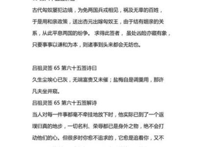 车公灵签第一签：马头声唱状元高
