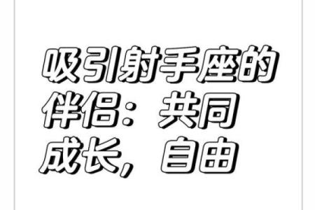 射手座和这4大星座相爱最容易天长地久！