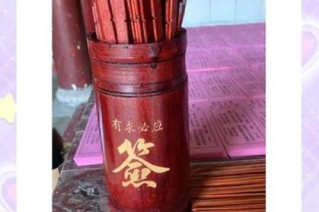城隍灵签十七号签