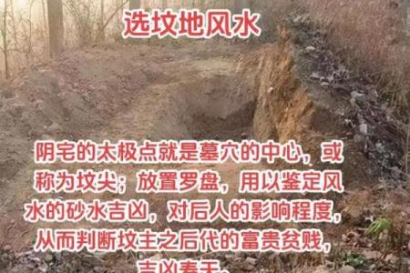 祖坟风水真能影响子孙命运吗