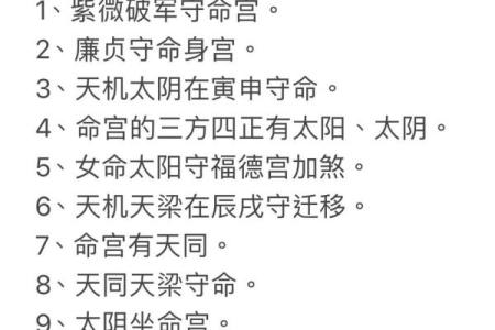 八字算命桃花
