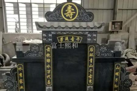 三人合葬风水