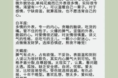 12星座怎么设置自己的密码