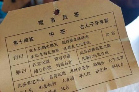 观音灵签102解签