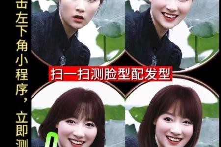 测发型在线测试 在线测发型能否准确评估适合的发型