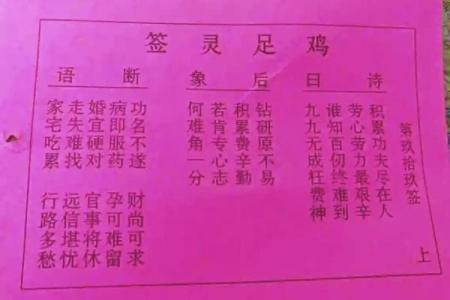 关帝灵签65签解