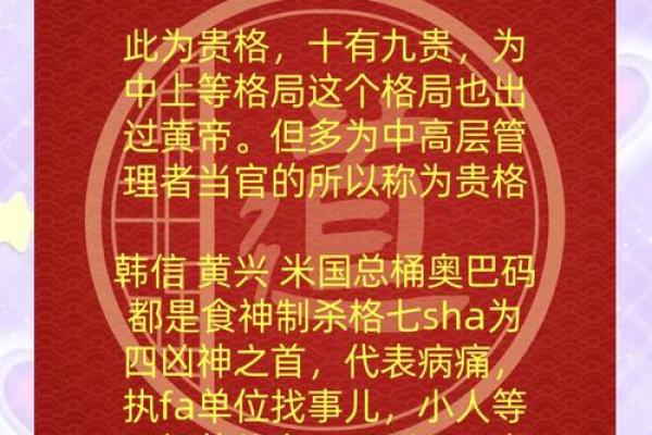 什么是八字从杀格以及它所代表的含义