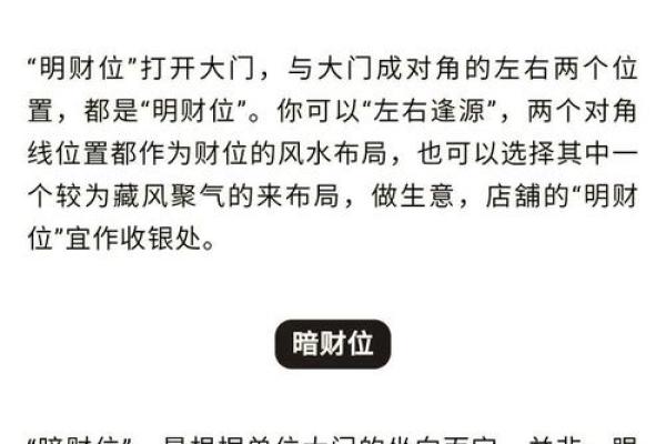 发财征兆，运势和风水密不可分