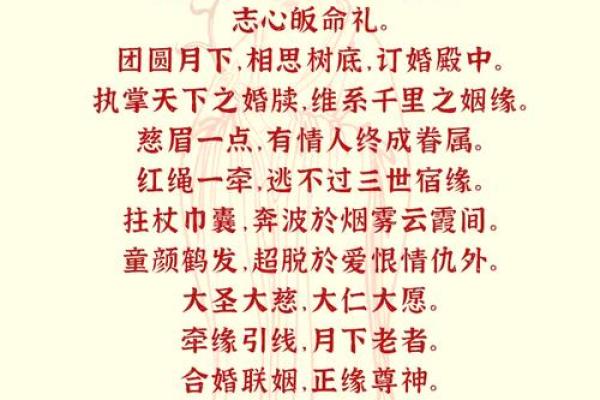月老灵签姻缘42签解签
