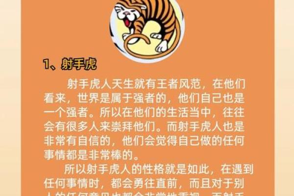 射手座该守护哪个星座呢