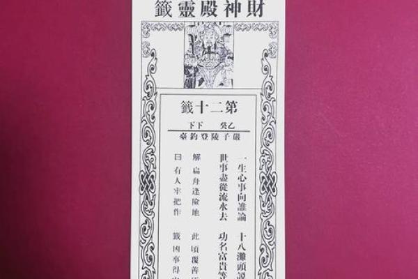 黄大仙灵签28签姻缘