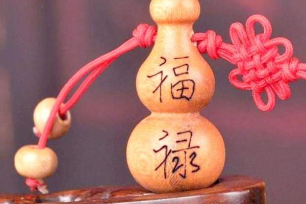 八字福禄