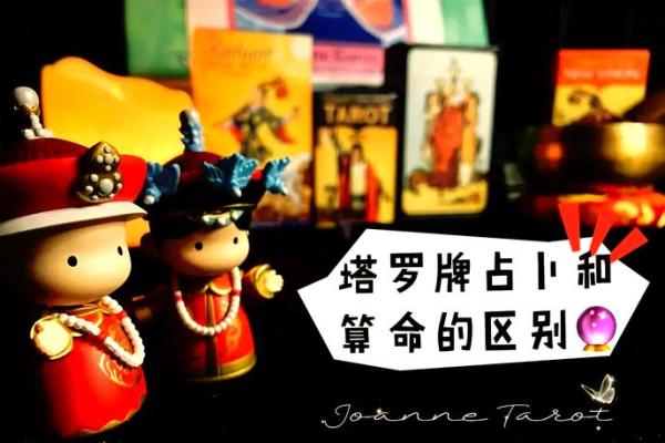 算命牌