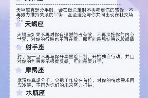 连分手都需要仪式感的几大星座