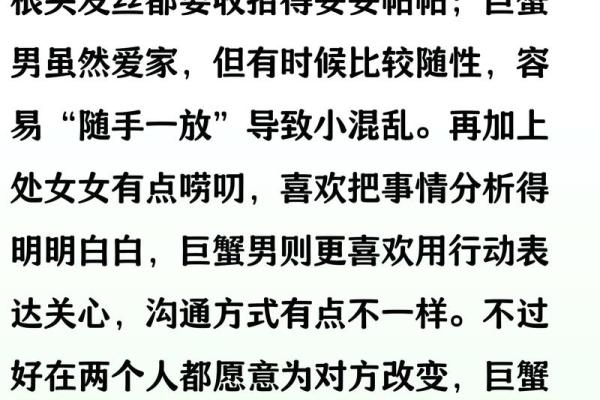 跟处女座天生一对的星座有哪些