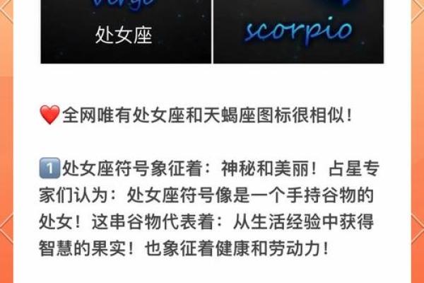 跟处女座天生一对的星座有哪些