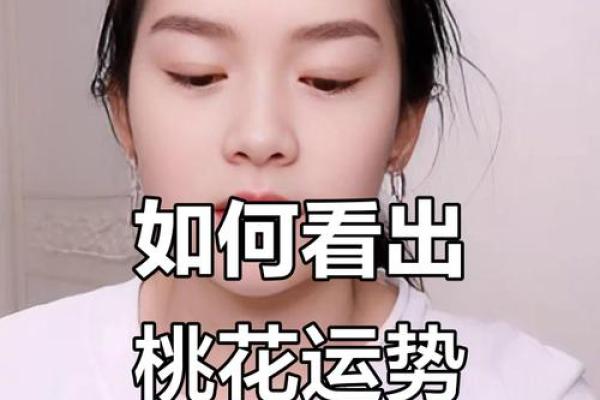 桃花运爆表的人或许很难看出 但是看他的星座就知道桃花旺不旺了