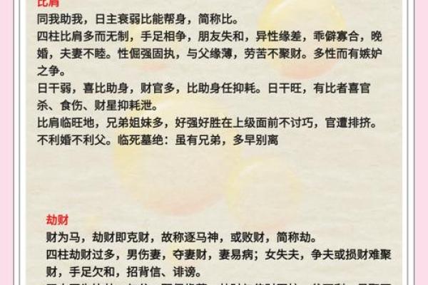 八字用神的取用秘诀 八字用神如何取用