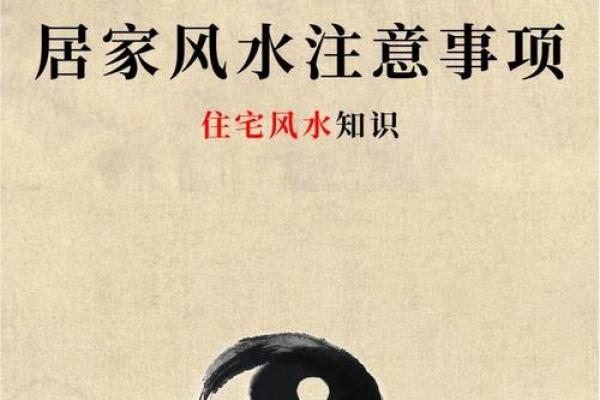 家中的风水禁忌大全，赶紧收藏