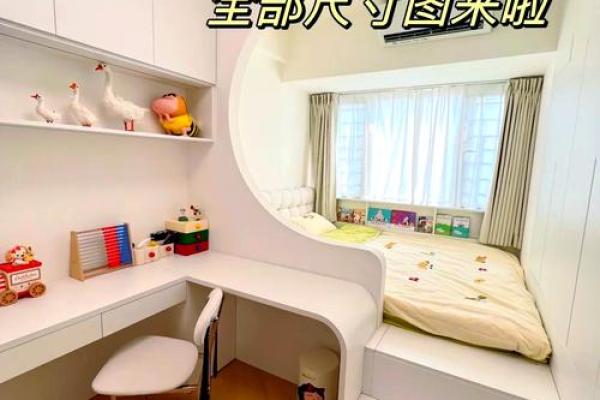 长方形卧室风水