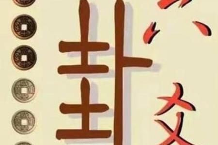 八字如何看贫富