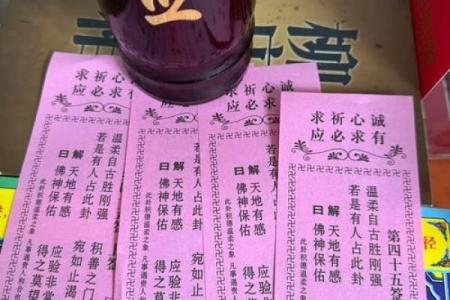 欧兜祖师爷灵签全部签文