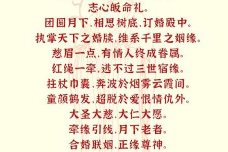 月老灵签姻缘42签解签