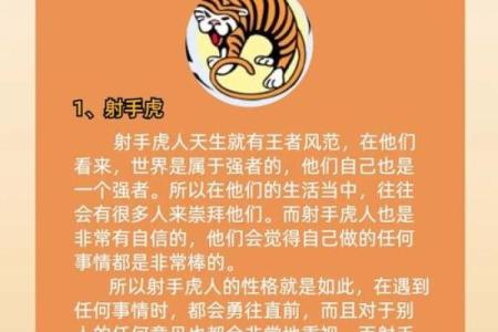 射手座该守护哪个星座呢