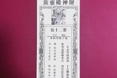 黄大仙灵签28签姻缘