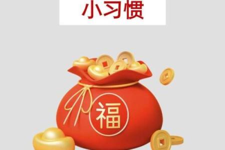 风水开运：这几个聚财的小方法