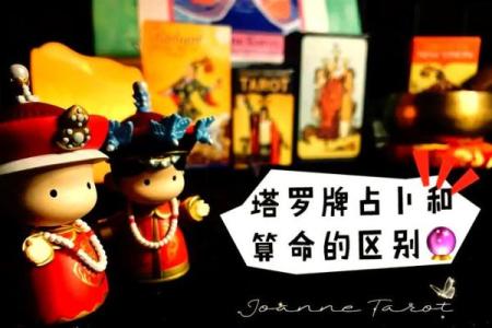 算命牌