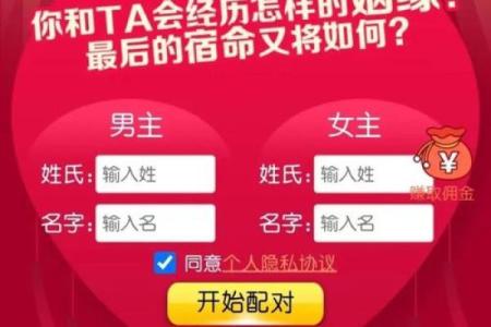 八字测算姻缘免费 八字测姻缘免费详批？