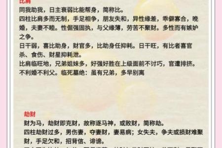八字用神的取用秘诀 八字用神如何取用