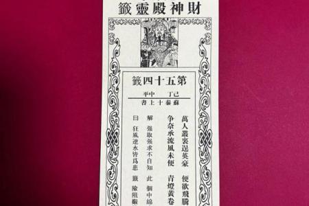 关帝灵签十六签解签