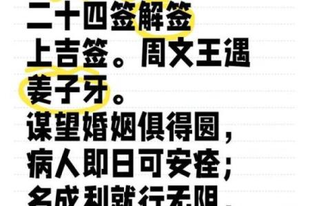 观音灵签79签解说婚姻