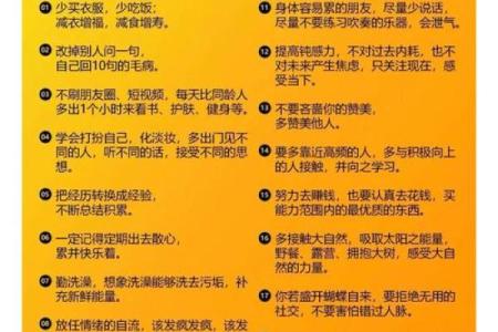命理知识 怎么改善自身运势和风水