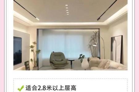 客厅吊顶风水禁忌