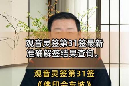 观世音菩萨灵签第三签
