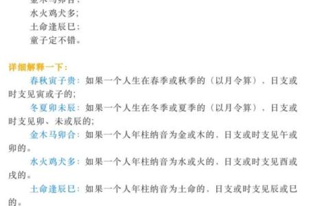 测试童子命要怎么做