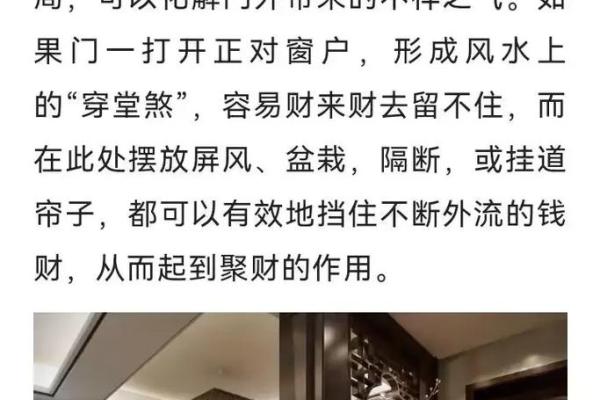 玄关风水布局讲究