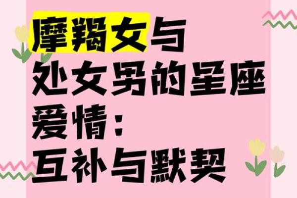 处女座女跟哪个星座男结婚