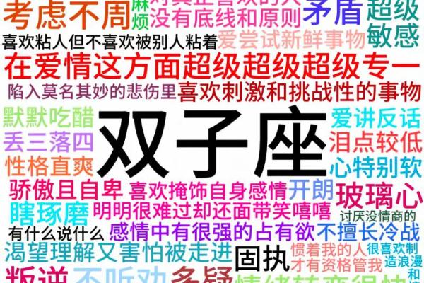 双子星座男本月的运势